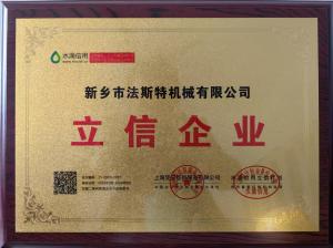 中國(guó)立信企業(yè)